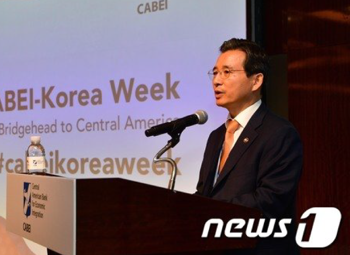 중미경제통합은행 '코리아 위크' 개최…한-중미 경협 활성화