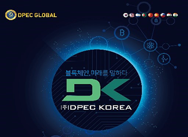 DPEC GLOBAL, an American blockchain company, landed in Korea!